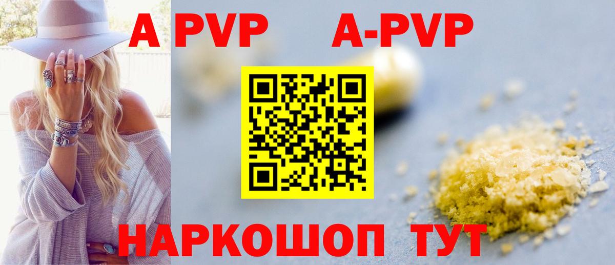 Alpha-PVP  А ПВП VHQ  APVP крисы CK  A PVP крисы CK  Вход с VPN  Находка 
