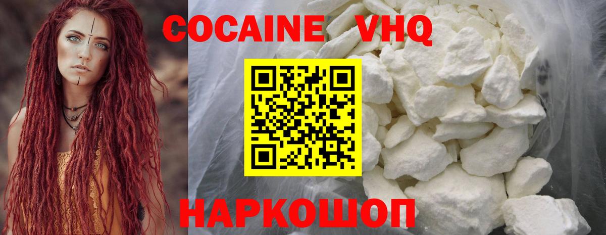 Кокаин  КОКАИН 99%  Вход с VPN  Находка 