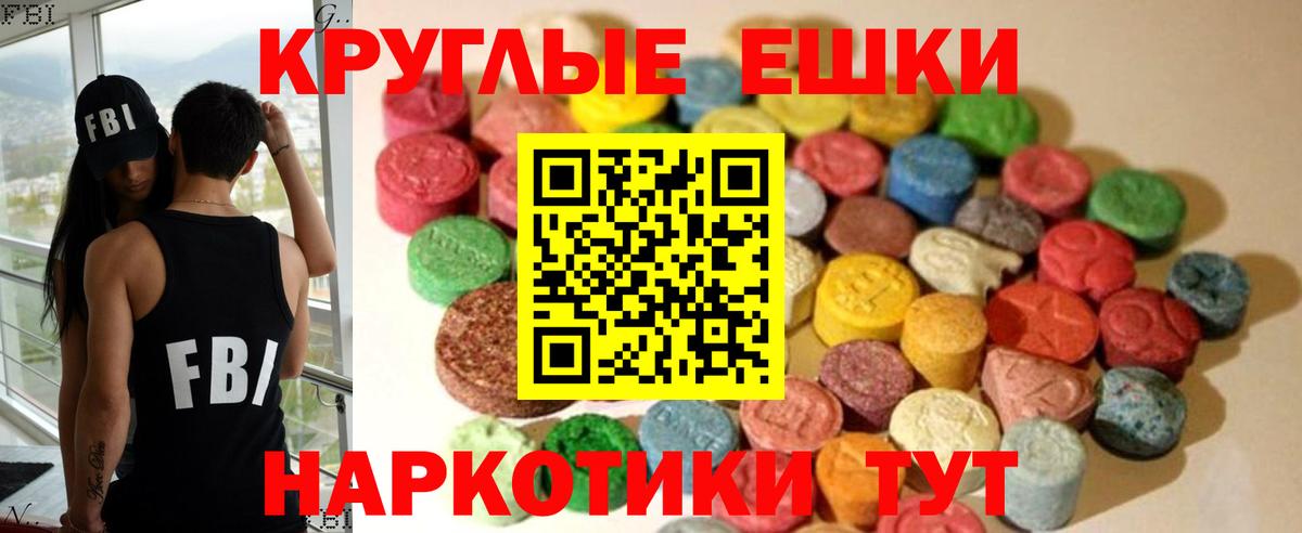Экстази Cube Находка
