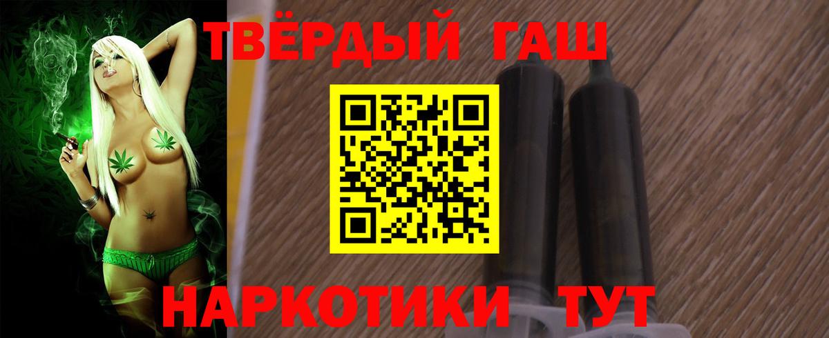 ГАШИШ  ГАШИШ убойный  Вход с VPN  ГАШ VHQ  Находка 