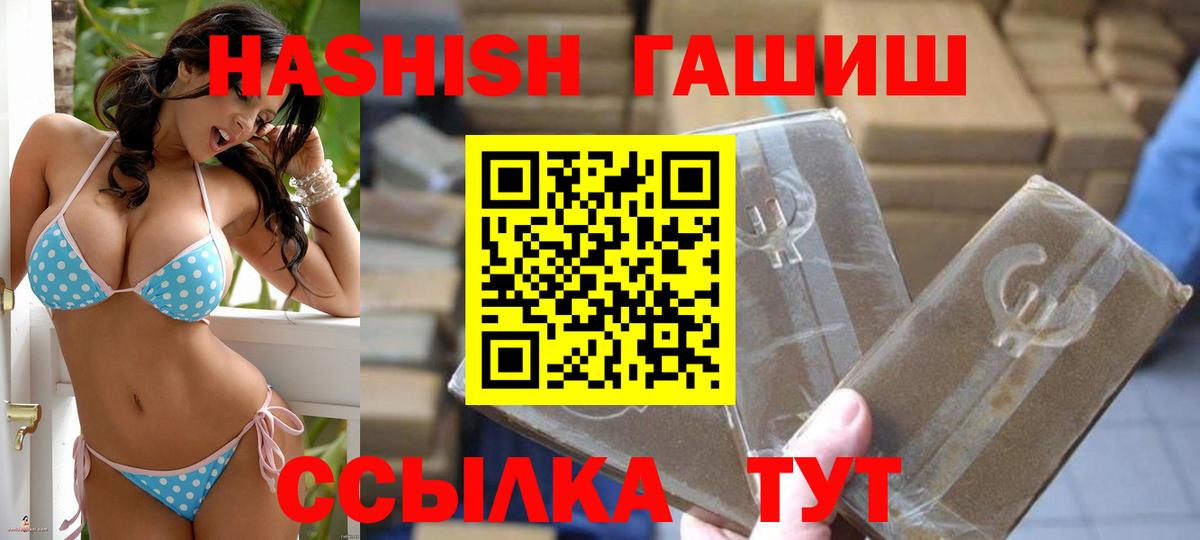 ГАШ гарик Находка