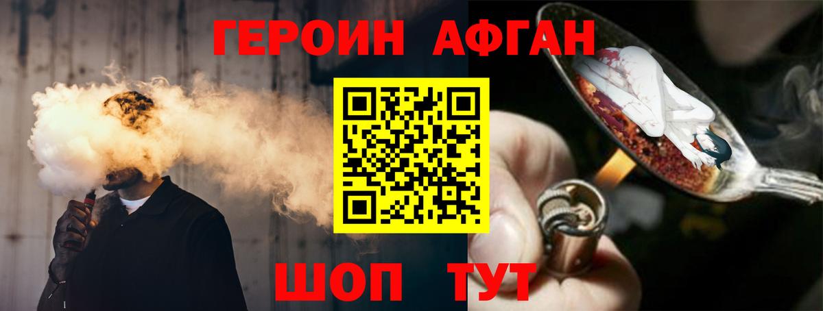 Героин  Героин белый  Вход с VPN  Находка 