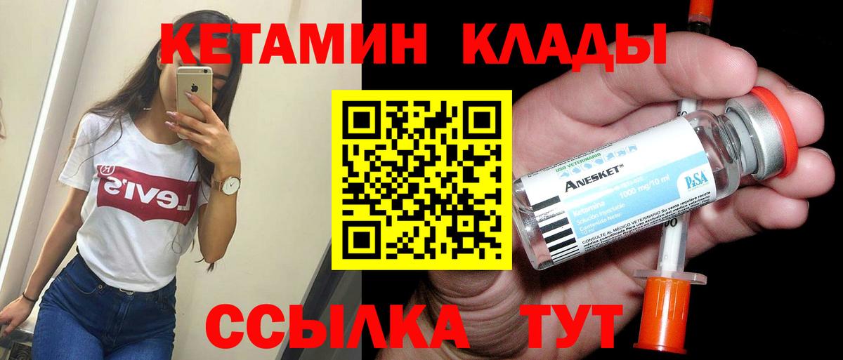 Находка  КЕТАМИН ketamine  Вход с VPN 