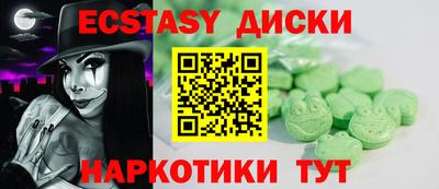 ECSTASY Партизанск