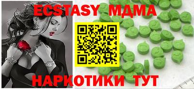 ECSTASY Партизанск