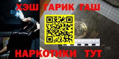 синтетический гашиш Пенза