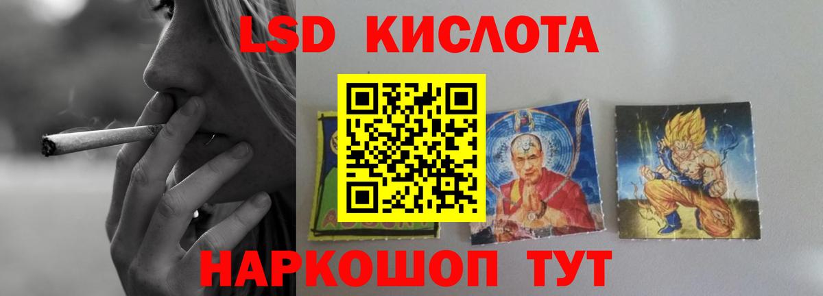 Лсд 25 экстази кислота Находка