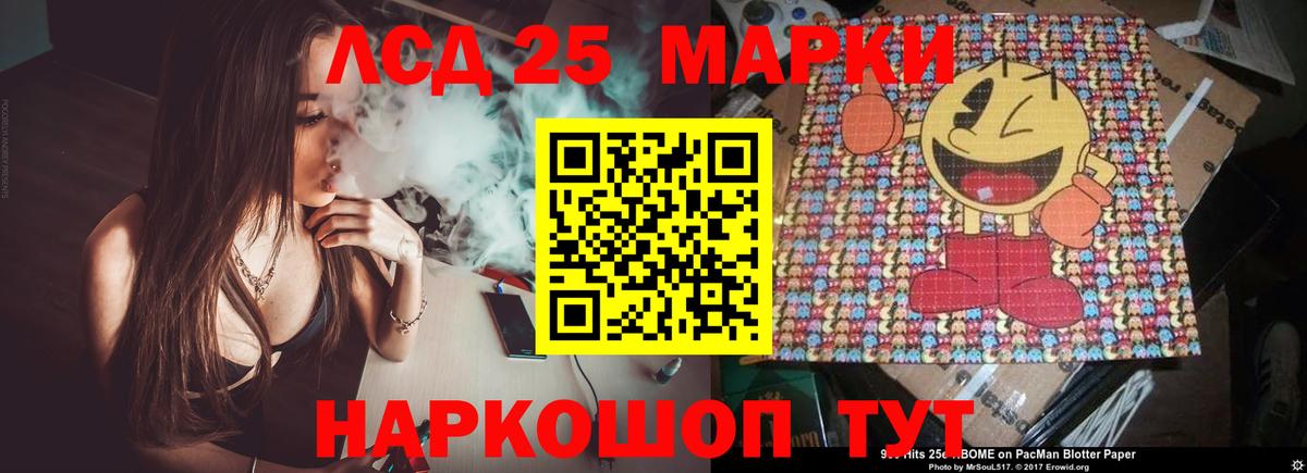 Лсд 25 экстази ecstasy  ЛСД экстази ecstasy  Вход с VPN  Находка 