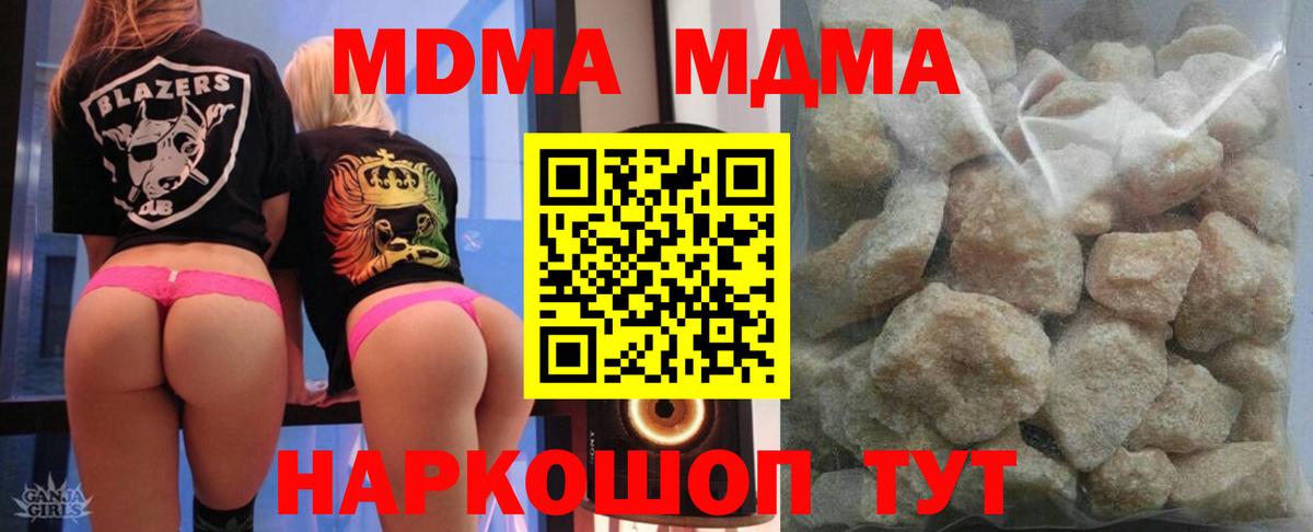 МДМА молли Находка