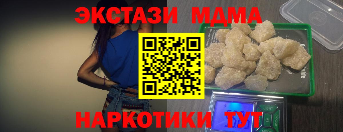 MDMA молли  Вход с VPN  Находка  МДМА crystal 