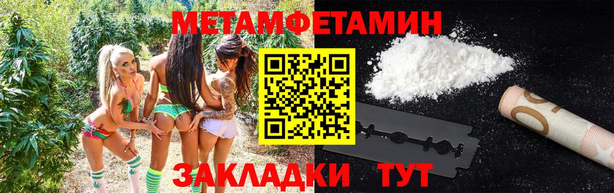 Находка  Метамфетамин мет  Вход с VPN 