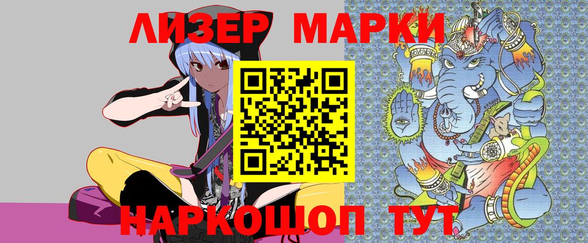 Марки NBOMe 1500мкг Находка