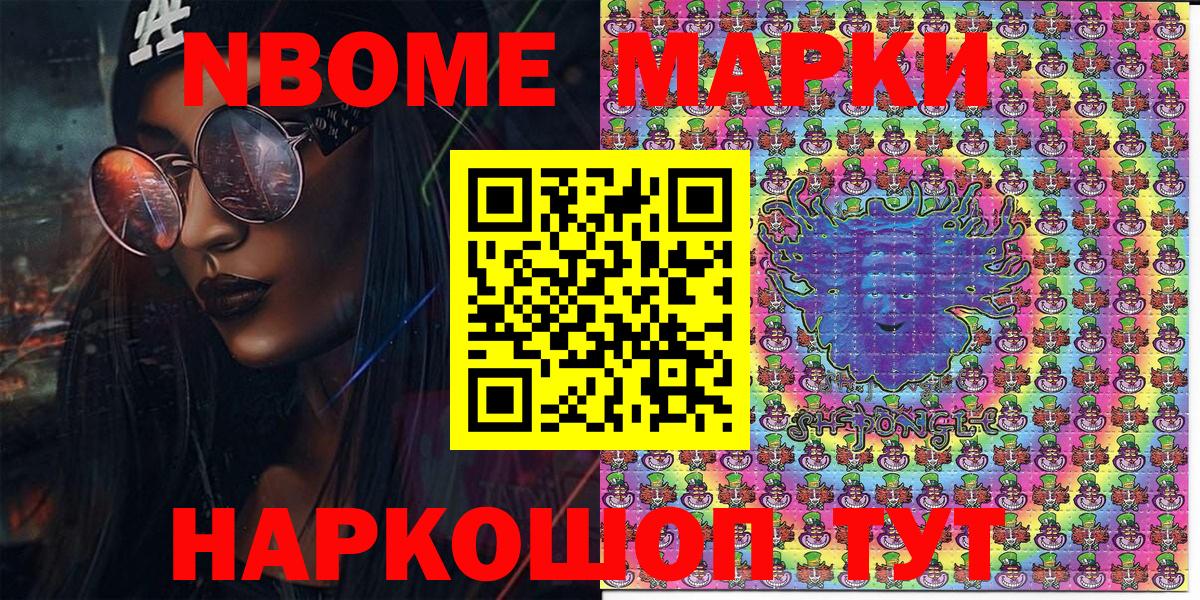 купить закладку  Вход с VPN  Марки 25I-NBOMe  Марки N-bome 1500мкг  Находка  Марки N-bome 1500мкг 